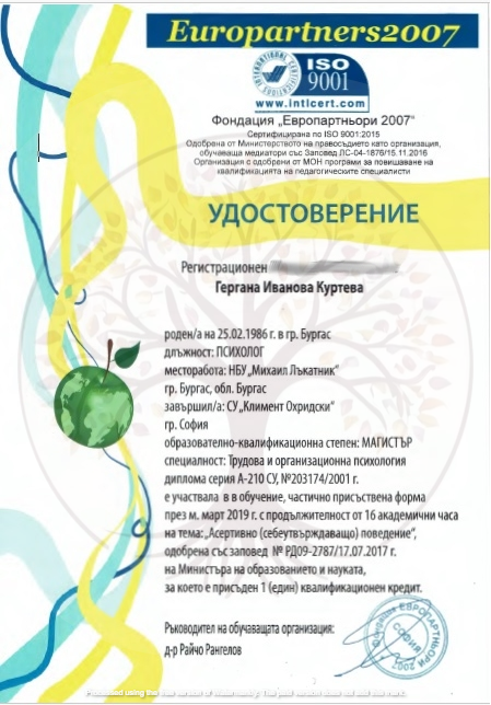 Асертивно поведение